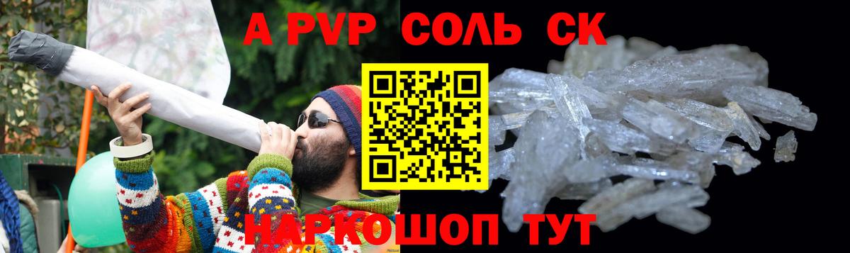 Волжский  Alfa_PVP крисы CK  купить закладку  A PVP  Вход с VPN  APVP крисы CK 