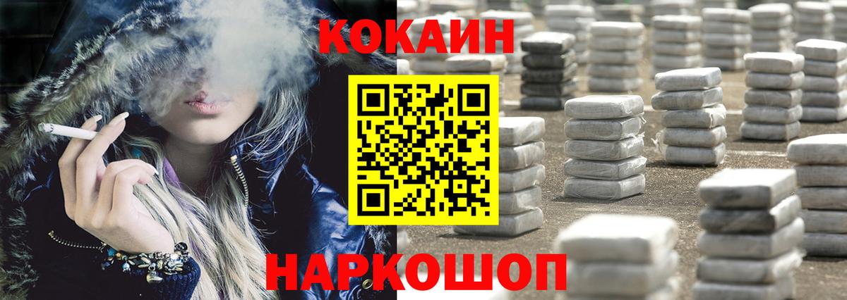 Кокаин  COCAIN Эквадор  COCAIN Колумбийский  Вход с VPN  Волжский 