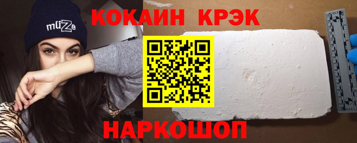 Cocaine Колумбийский Волжский
