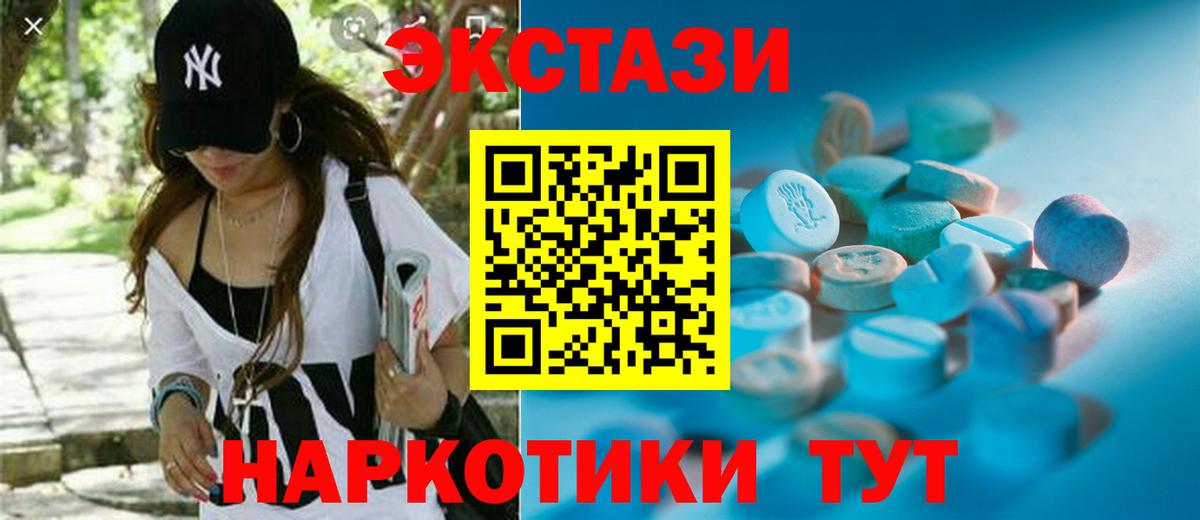 Экстази бентли  Ecstasy Дубай  omg маркетплейс  Ecstasy  Вход с VPN  Волжский 