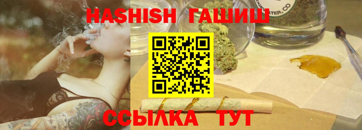 Волжский  Гашиш Cannabis  ГАШИШ  ГАШ индика сатива  Вход с VPN 