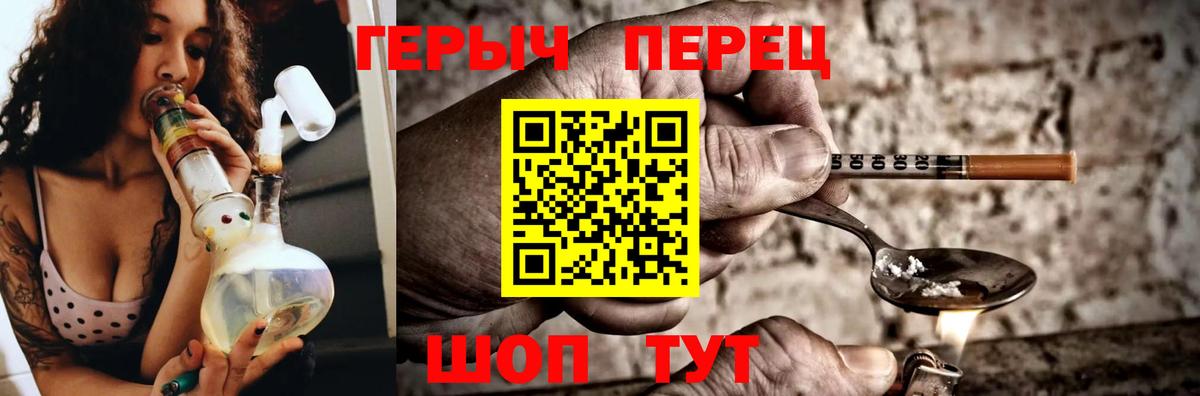 Героин гречка Волжский