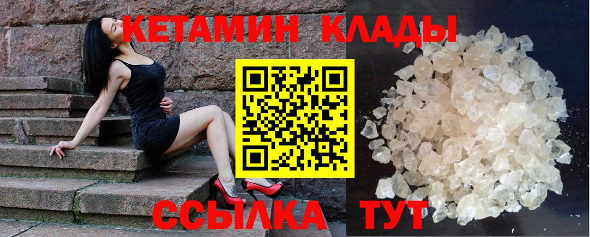 Волжский  MEGA ссылки  Вход с VPN  КЕТАМИН VHQ 