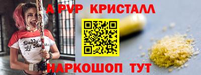кристаллы Заводоуковск