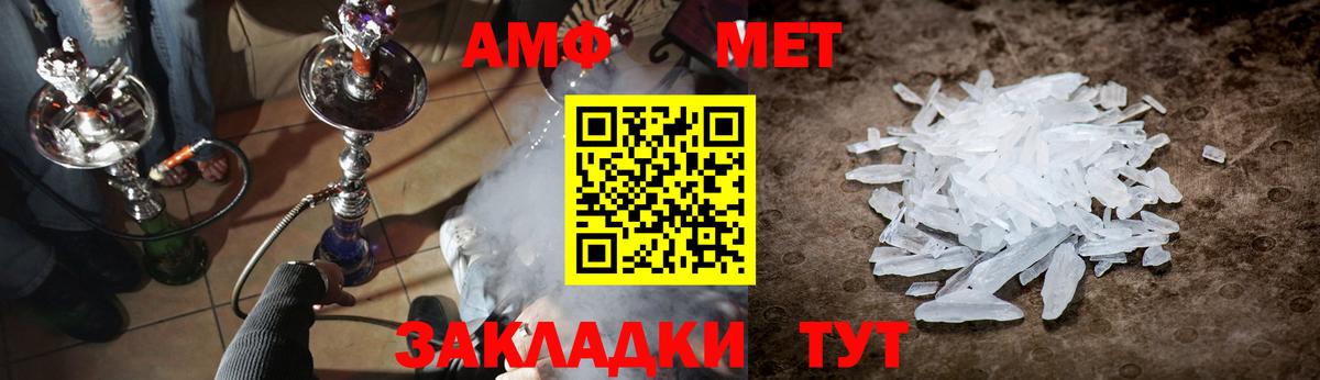 Волжский  МЕТАМФЕТАМИН кристалл  МЕТАМФЕТАМИН кристалл  Вход с VPN 