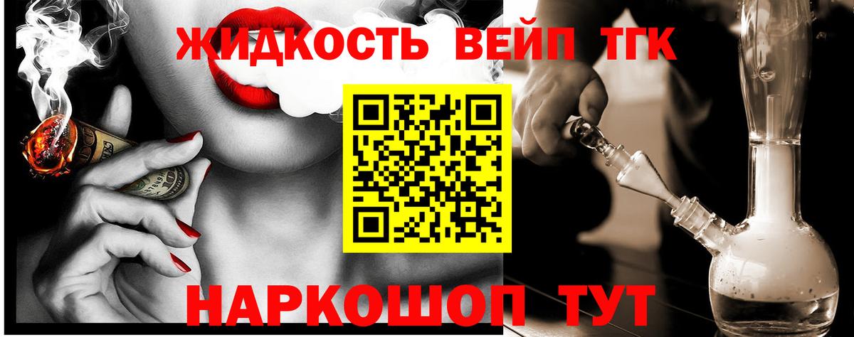 Дистиллят ТГК концентрат  Дистиллят ТГК гашишное масло  наркотики  Вход с VPN  Волжский 