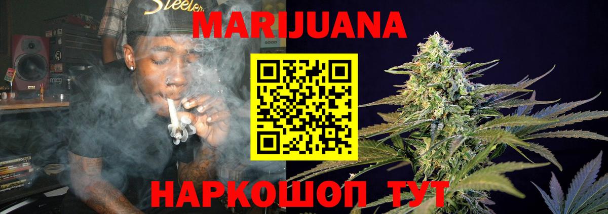 Бошки Шишки Ganja Волжский